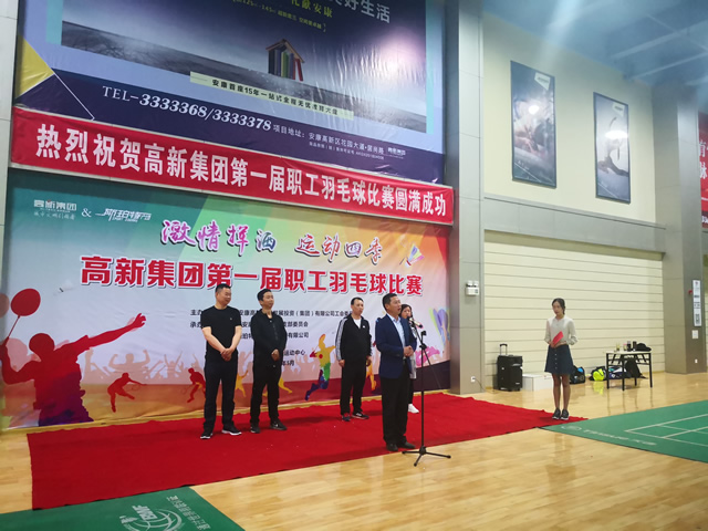 2019年集團(tuán)公司第一屆羽毛球比賽